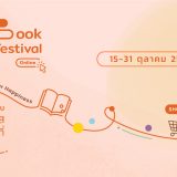 Jamsai Book Festival